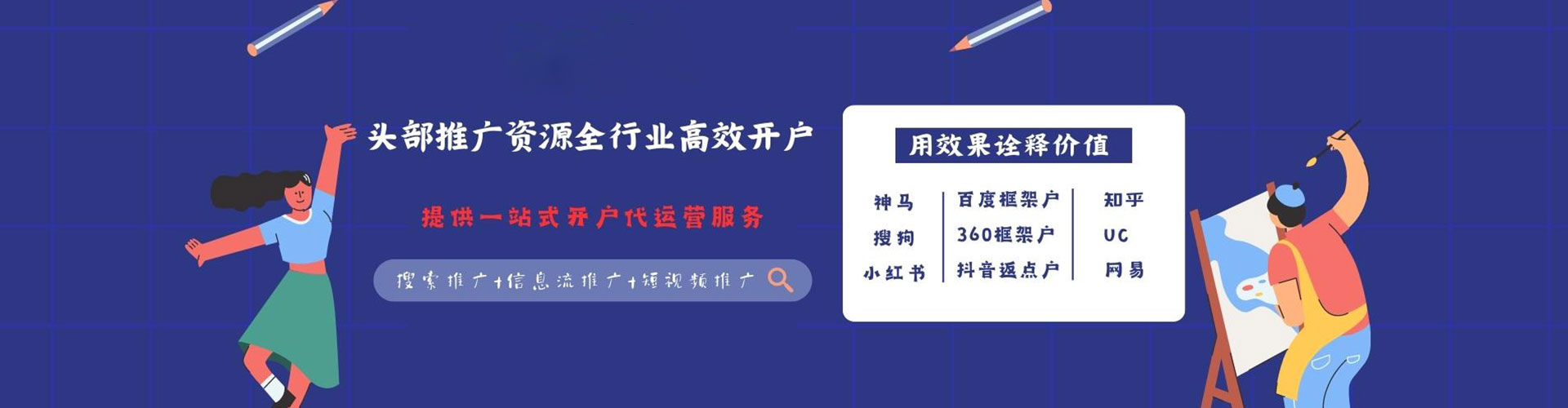 二道江如何做sem