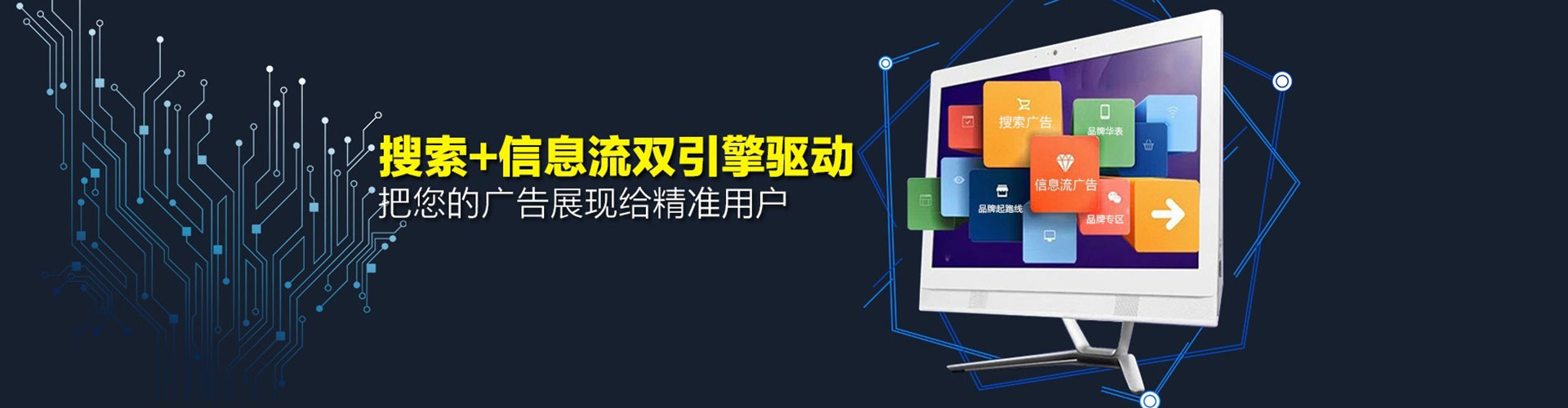 二道江信息流怎么做